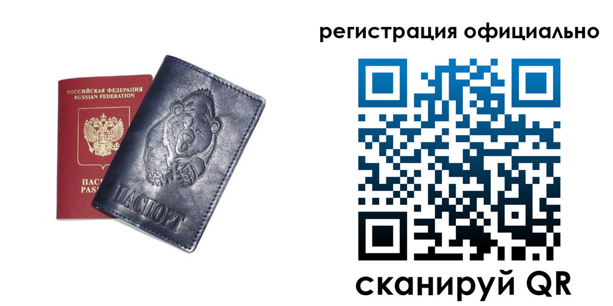 прописка для школы в Кинешме