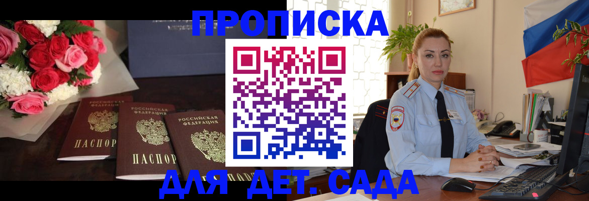 прописка поиск в Кинешме