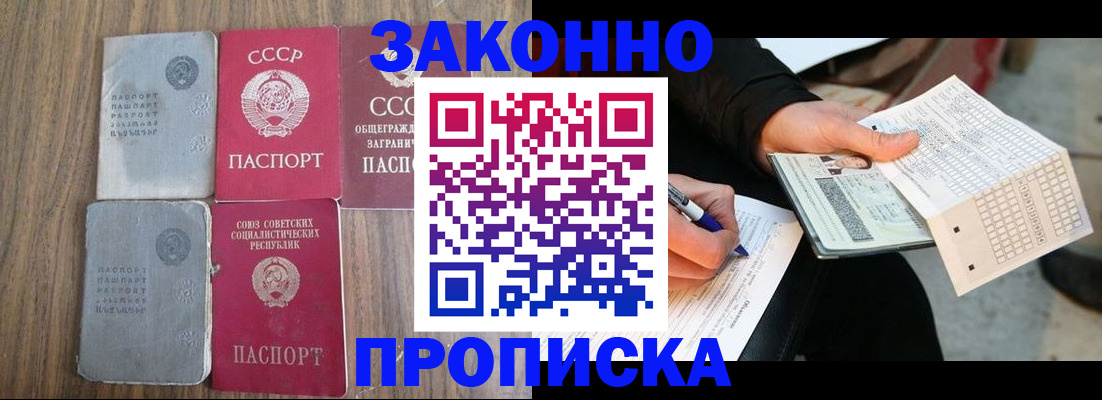 прописка для школы в Кинешме