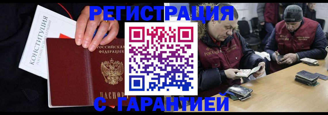 временная регистрация недорого в Кинешме