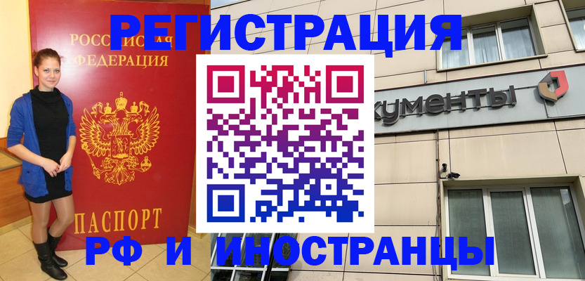 временная регистрация в квартире в Кинешме