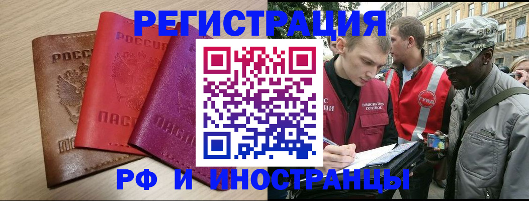 временная регистрация адрес в Кинешме