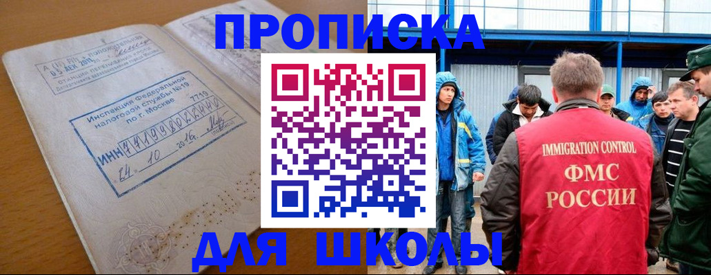 регистрация для дет. сада в Кинешме
