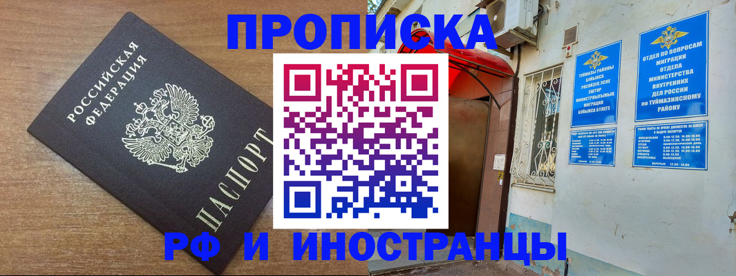 временная регистрация собственник в Кинешме